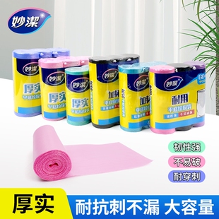 妙洁垃圾袋平底点断式塑料袋加厚家用厨房厚实耐用垃圾袋不易破漏