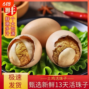 五香新鲜活珠子13天鸡胚蛋香辣熟钢化毛蛋鸡蛋香辣开袋即食胚胎
