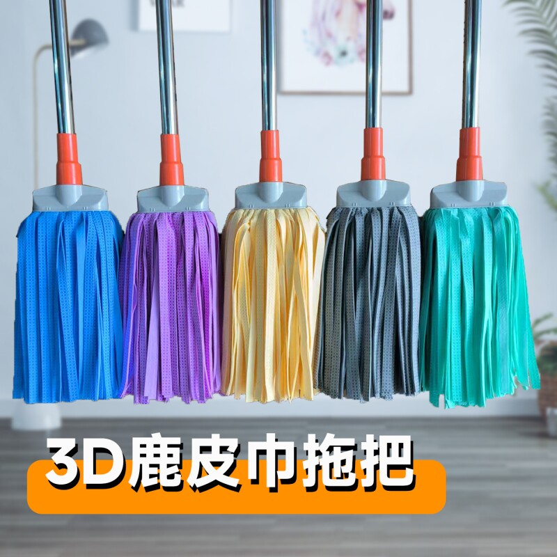 3D鹿皮巾拖把吸水拖布一拖净扁头家用老式鹿皮巾速干无水痕地拖布