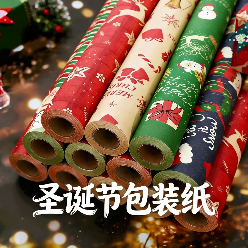 圣诞节礼物包装纸牛皮纸生日礼品纸高级感超大尺寸礼盒纸男生加丝带儿童可爱红色打包材料彩纸花纸包书纸花束