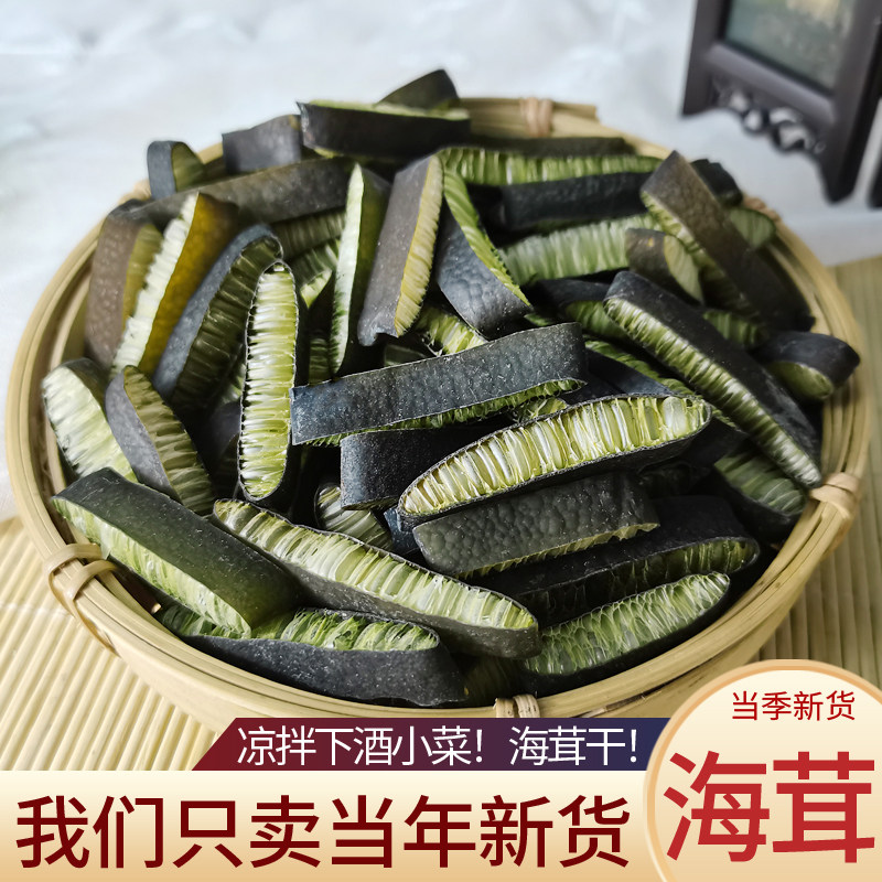 金海松茸500g冰藻海龙筋海笋金茸丝海鲜干货海茸素食菜凉拌泡发