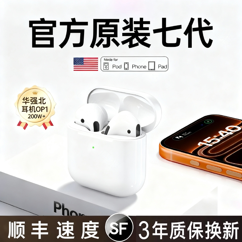 【华强北原装】降噪蓝牙耳机