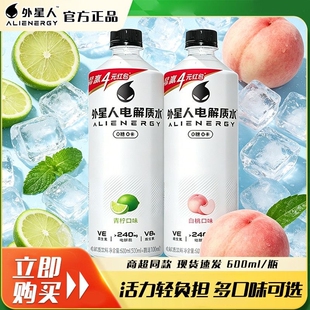 外星人电解质水600ml/300ml多口味补充水分运动饮料活力轻负担