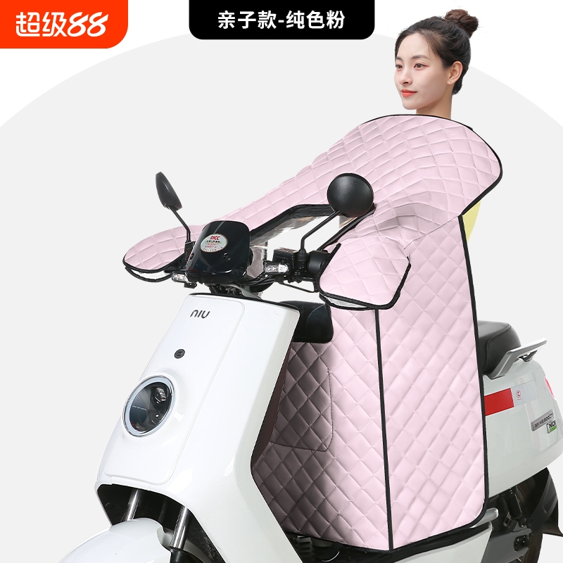 电动车挡风被夏季亲子儿童款防晒遮阳罩电车电瓶摩托防风夏天薄款
