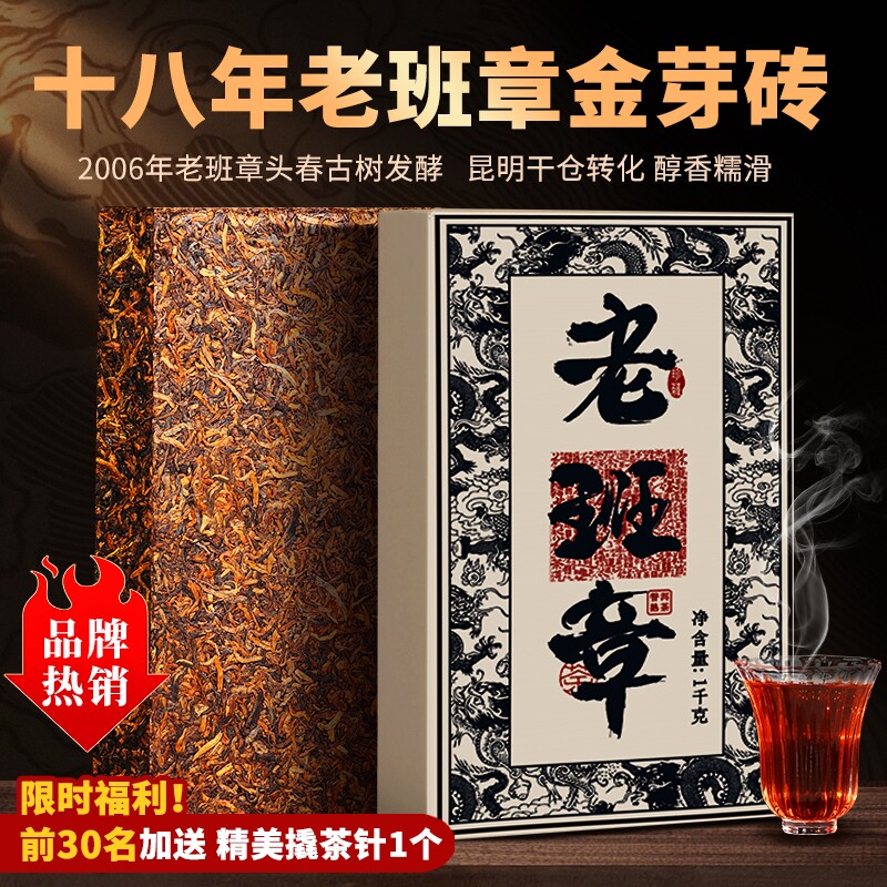 老班章冰岛普洱茶熟茶十年以上茶砖云南古树茶叶自己喝口粮茶送礼