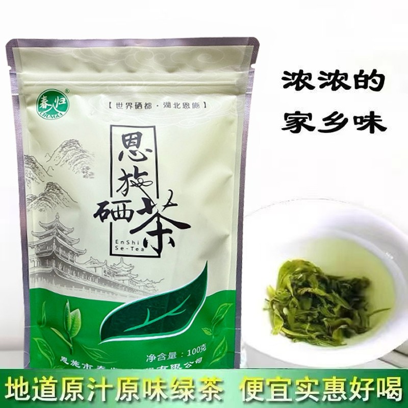 2026年新茶恩施硒茶耐泡口粮茶恩施高山云雾浓香型绿茶正宗特浓,茶,特色产区绿茶,淘宝优惠券,粉丝福利购,淘宝优惠卷