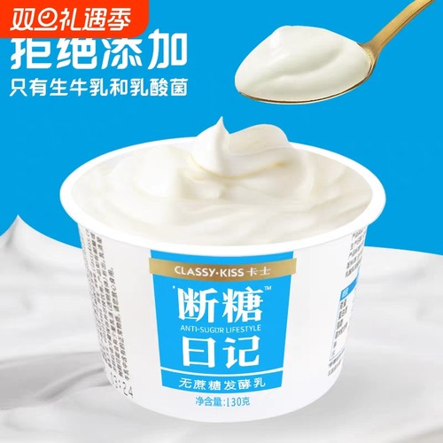 生牛乳发酵酸奶无代糖