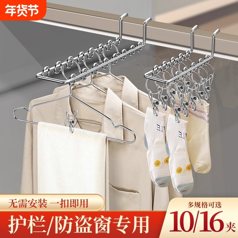 阳台晒衣架家用窗户防盗网袜子晾晒架神器窗台栏杆挂钩架宿舍衣架