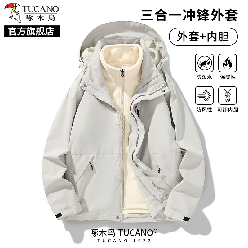 啄木鸟三合一冲锋衣外套男2025新款秋冬季加绒加厚防风工装夹克K