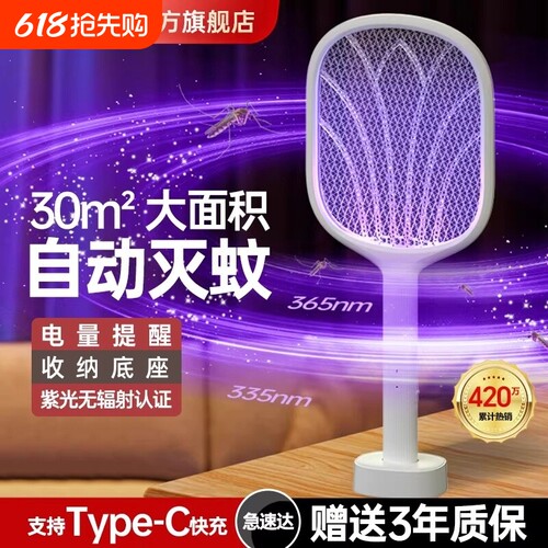 2026新款电蚊拍充电式超强力灭蚊灯驱打蚊子苍蝇神器室内电网蚊虫