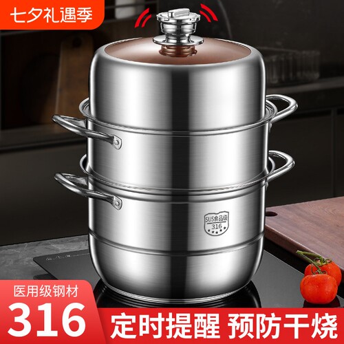 苏泊尔定时蒸锅特厚不锈钢家用食品级蒸馒头三层多层大容量煲汤R