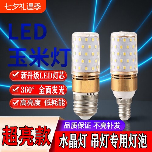 超亮三色E27灯泡|超5000次加购