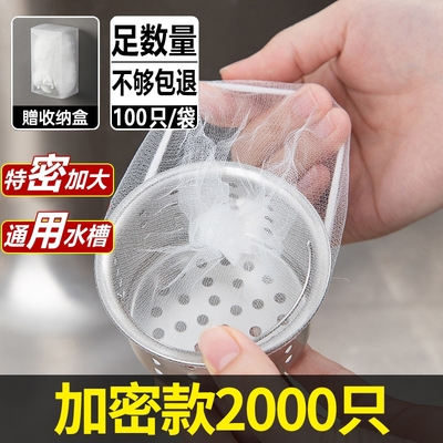 厨房水槽洗菜池过滤网