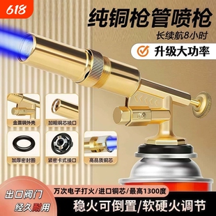 喷枪头卡式液化气罐喷火枪烧猪毛打火手持点火器喷灯家用火焰烤枪