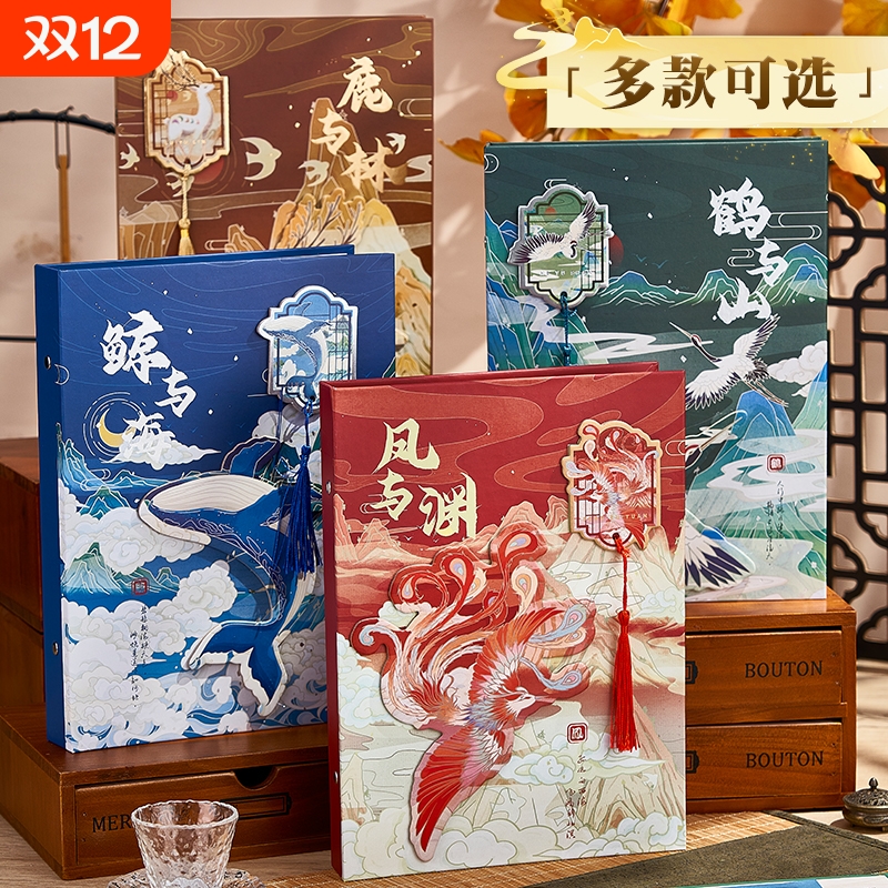 同学录古风山海经立体流苏