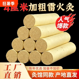 雷火灸艾灸柱4cm艾条加粗特大号纯艾正品大艾条陈年艾草灸棒家用