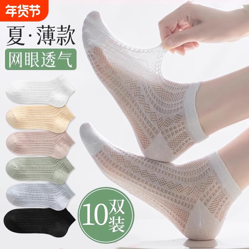 袜子女士短筒袜夏季薄款镂空网眼船袜夏天纯棉透气运动袜后跟足跟,女士内衣/男士内衣/家居服,船袜,淘宝优惠券,粉丝福利购,淘宝优惠卷