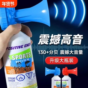 发令喇叭高音汽笛手持气喇叭球迷比赛助威裁判起跑活动开幕发令器