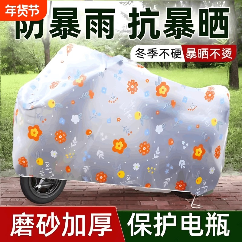 电动车遮雨罩防雨罩防晒电瓶车挡雨罩自行车摩托车衣车罩雨衣防水,收纳整理,车罩,淘宝优惠券,粉丝福利购,淘宝优惠卷