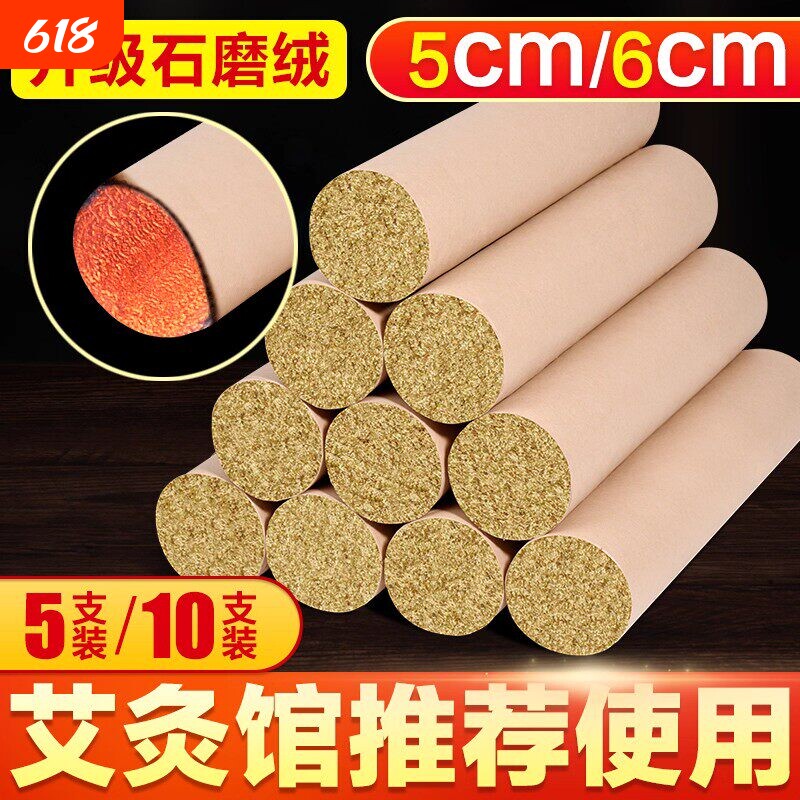 5cm雷火灸艾条官方旗舰店纯艾棒粗条正品艾草4厘米家用熏大艾灸柱