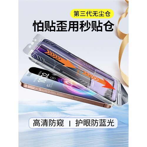 适用苹果17promax钢化膜iPhone16Plus手机膜15Pro全屏覆盖防窥膜14新款高清防摔13/12无尘仓屏幕保护贴膜