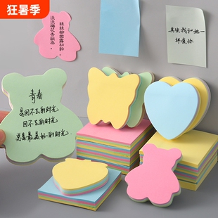 爱心便利贴记事贴便签纸n字贴随意贴备忘标签贴纸外卖用留言提醒提示小学生用商务办公可撕小本彩色小条树叶