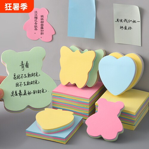 便利贴记事贴便签纸n字贴