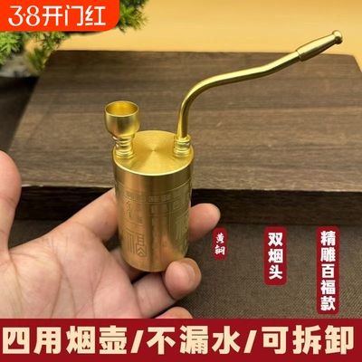 黄铜水烟筒烟斗老式百福图烟斗烟嘴过滤四用水斗壶【送长烟嘴】