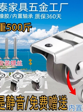 1寸万向轮脚轮轴承静音轮榻榻米抽屉定向滑轮地轮滚轮轮子移动