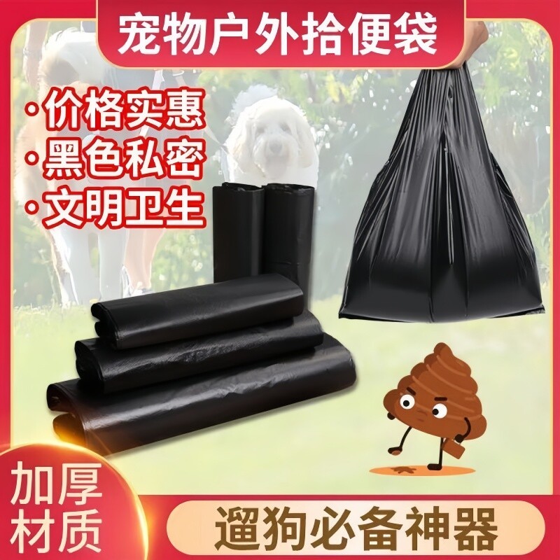 猫屎袋铲屎垃圾袋小号清理袋拾便袋铲屎器宠物铲屎工具一次性收纳
