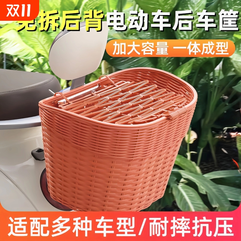 电动车后置车篮大容量后尾车篮子