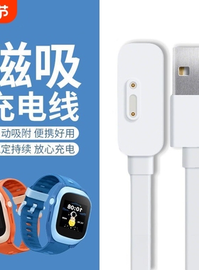 适用小米米兔儿童手表充电线充电头6C/C7a/2S/4C/3C/4X/4pro/5C学习磁吸充电器通用小寻电话p3/Y2/X3/max正品