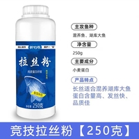 钓鱼正品拉丝粉鲫鱼野钓拉大球小麦蛋白鱼饵料专用溪流黑坑爆护