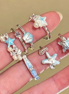 海盐奶贝蓝色海星贝壳开口戒指
