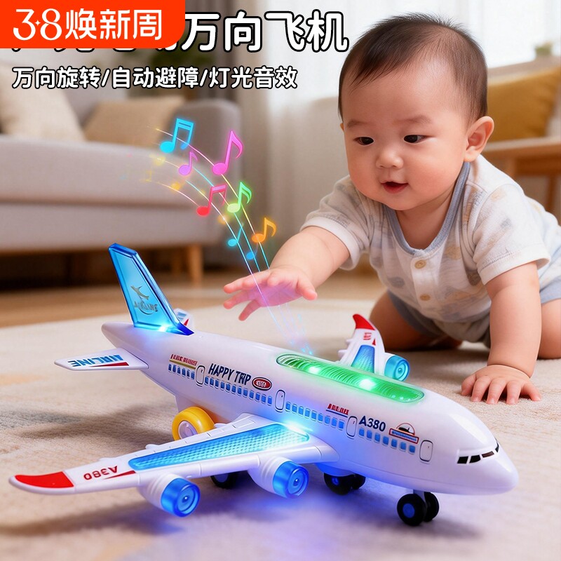 儿童音乐声光玩具飞机男孩耐摔款电动模型3到6岁益智航模2岁宝宝