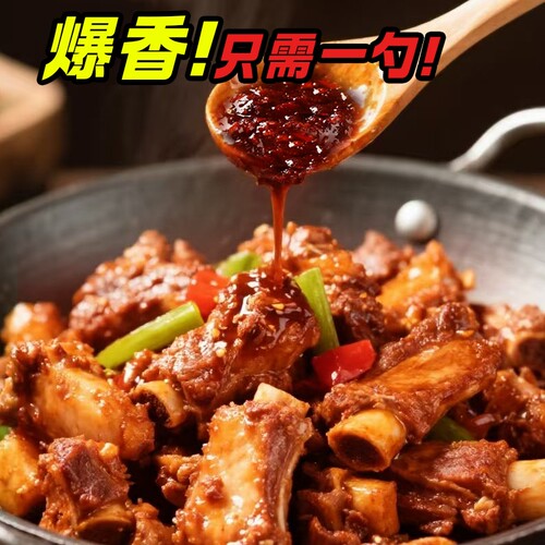 调料面馆干锅酱香辣味拌面酱四川豆豉不辣排骨麻辣