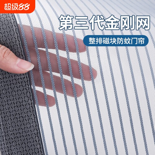 防蚊门帘磁性魔术贴夏季纱门纱窗家用蚊帐隔断自吸磁铁免打孔自粘