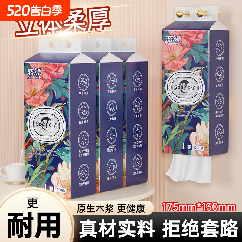 1200张悬挂式抽纸大包整箱实惠装餐巾纸卫生纸抽学生宿舍大号纸巾