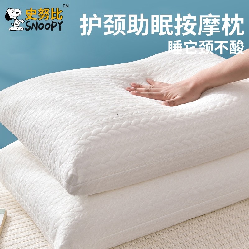 枕头枕芯一对家用成人记忆单人宿舍学生护颈椎助睡眠护颈枕不塌陷,床上用品,功能枕/保健枕/养生枕,淘宝优惠券,粉丝福利购,淘宝优惠卷