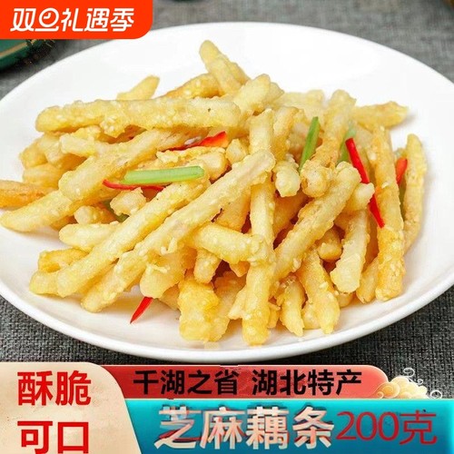 月海渔歌芝麻藕条油炸脆莲藕干煸藕丝饭店同款半成品空气炸锅美食