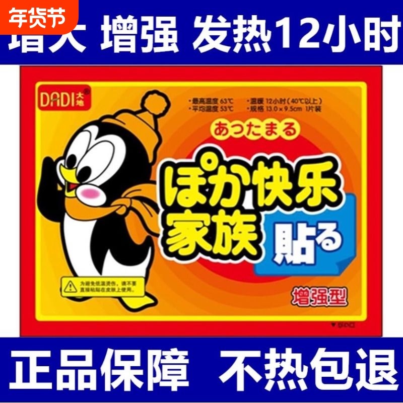 大地袋鼠发热保暖贴男女100片暖身贴足脚关节膝盖暖宝宝贴大姨妈,居家日用,保暖贴/热敷贴,淘宝优惠券,粉丝福利购,淘宝优惠卷