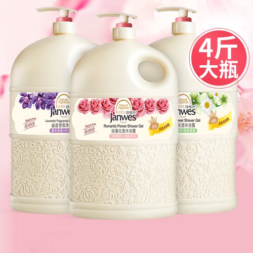 香水2l沐浴露正品家庭装男女通用