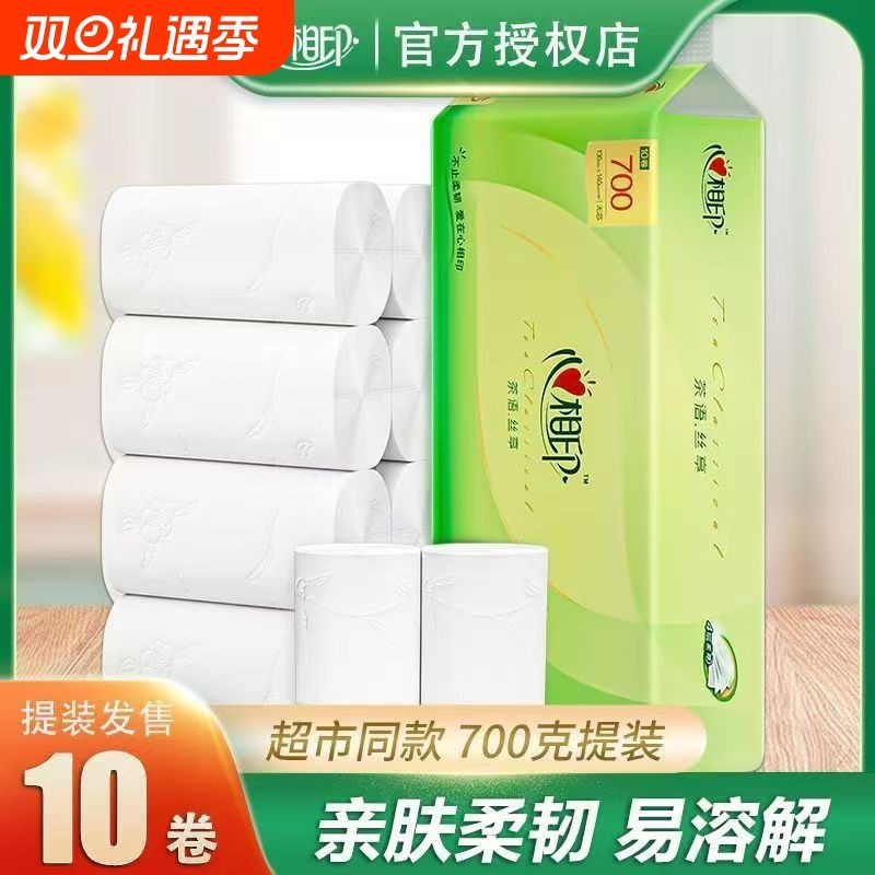 心相印无芯卷纸茶语系列700克/提家用实惠装厕纸卫生纸手纸卷筒纸