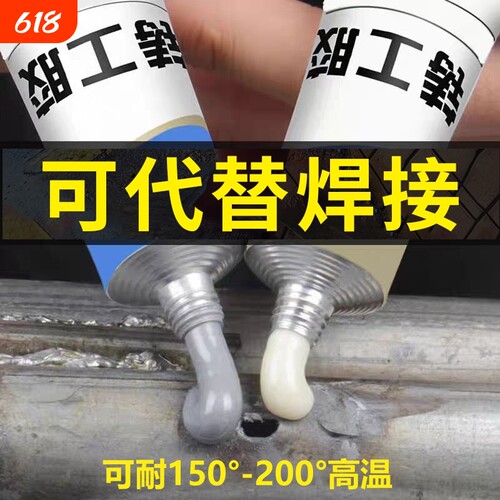 强力铸工胶铸铁修补砂眼替代焊接