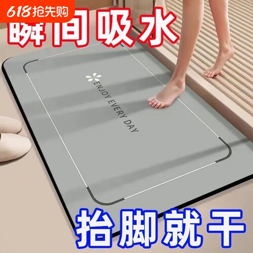 硅藻泥浴室防滑地垫|万人收藏