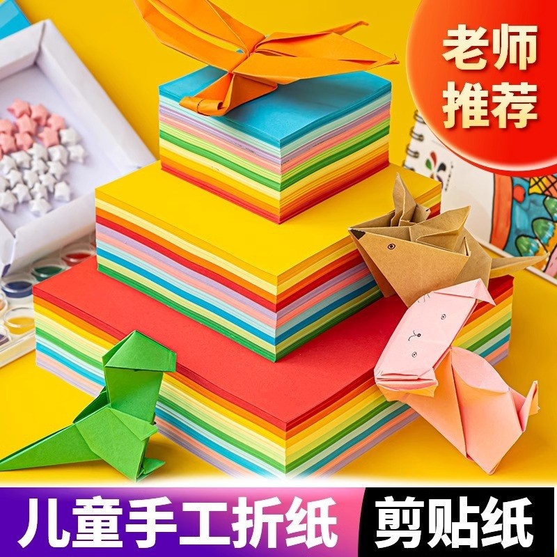 折纸a4彩色手工儿童彩纸正方形软卡纸小学生专用马卡龙色千纸鹤
