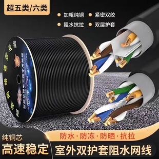 纯铜超五类网线无氧铜室外防水千兆网线户外POE监控专用网线300m
