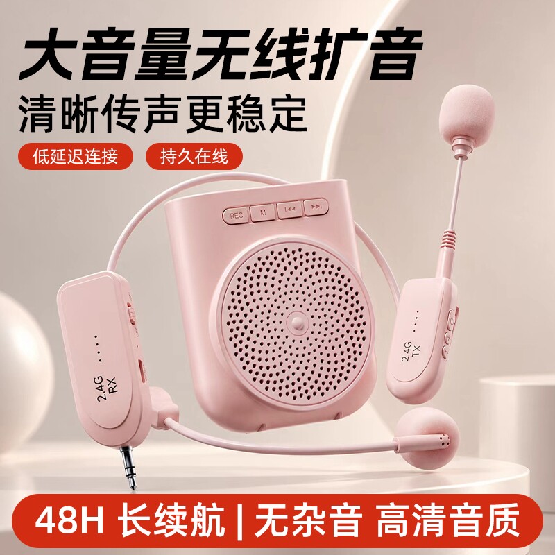 扩音器学生教师上课用小蜜蜂儿童专用头戴式麦克风音量大有线可爱