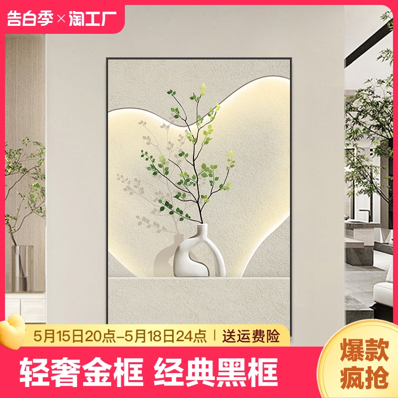 客厅装饰画沙发背景墙壁画入户走廊过道玄关挂画轻奢现代极简大气