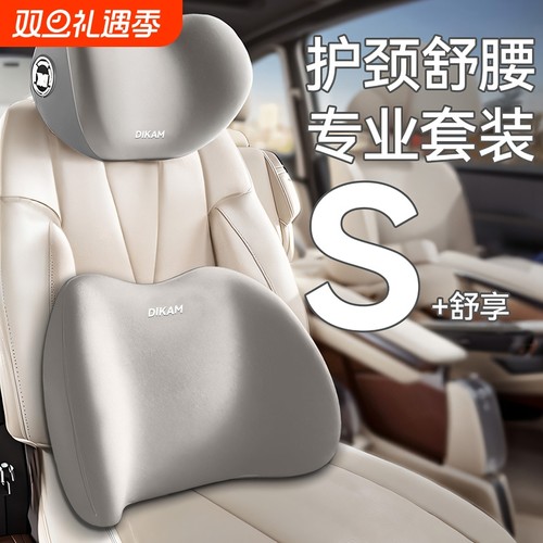 汽车头枕车用靠枕车内座椅腰靠